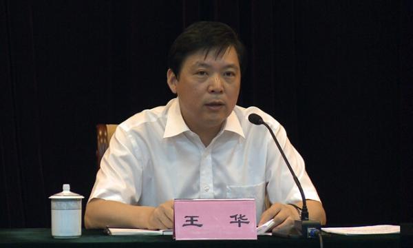 王华被任命为山东省政府秘书长李琥为省国土资源厅厅长