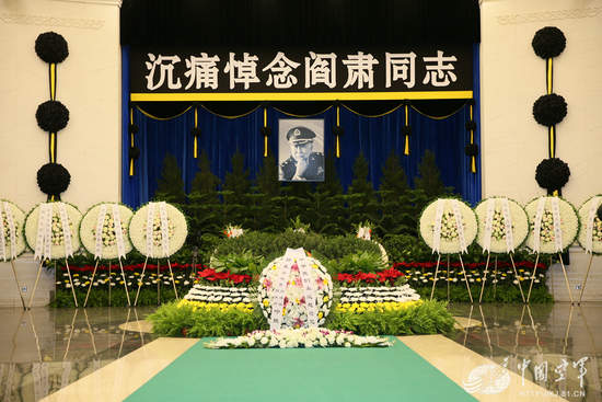原文配图：著名艺术家、空军政治部文工团原创作员阎肃同志遗体告别仪式于18日在北京八宝山革命公墓举行。郭幸福摄